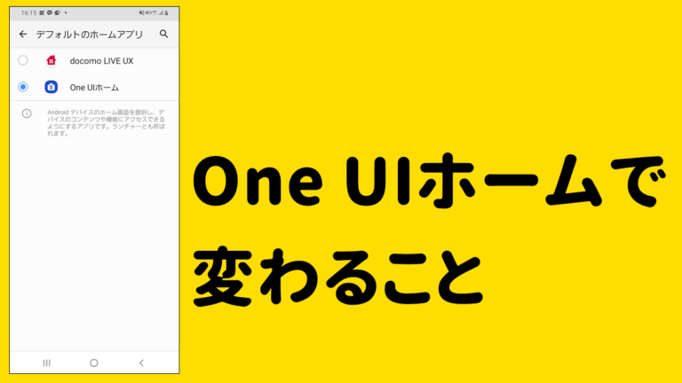 screenshot showing lift to wake enabled in One UI settings