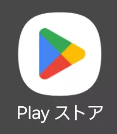 Playストアアイコン