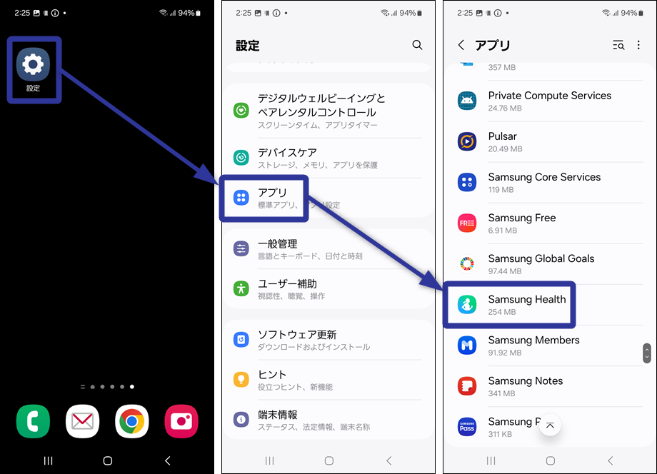 Samsung Healthの設定画面の開き方