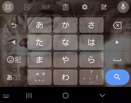 背景画像変更後のGboard画面